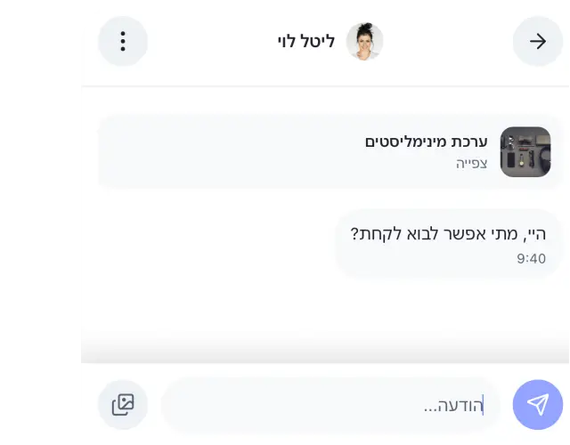 מוכרים interface